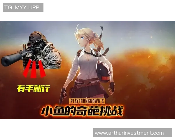 对话赵娜：探索和平精英背后的成长与挑战之路